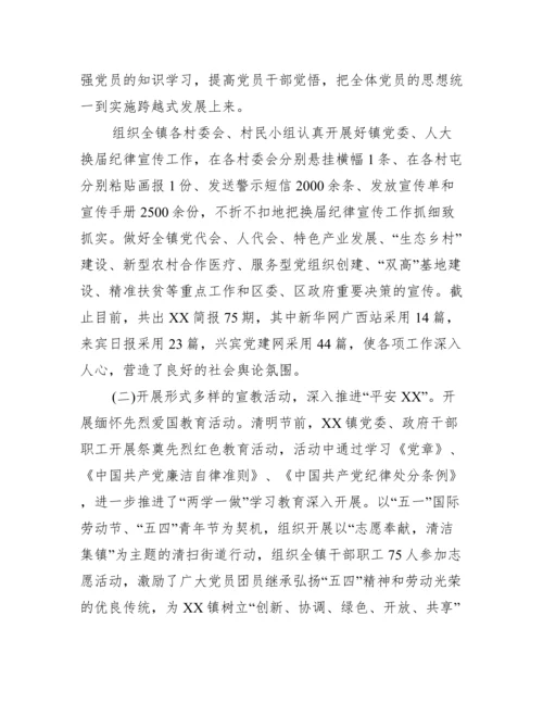 乡镇关于落实意识形态工作责任制实施方案【优秀范文】.docx