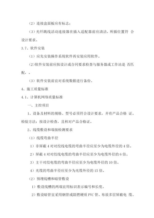 网络设备及网管系统施工方案.docx