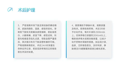 蓝色渐变实拍医护介入护理ppt