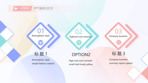 终工作总结开展计划PPT