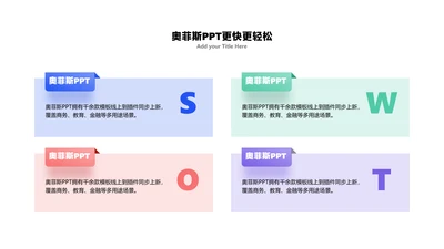 商务风并列关系4项商务PPT
