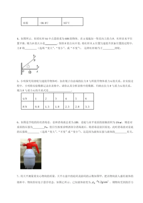 强化训练河南开封市金明中学物理八年级下册期末考试章节练习练习题（含答案详解）.docx