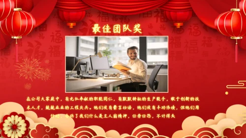 员工表彰大会企业年会颁奖典礼舞台背景通用PPT