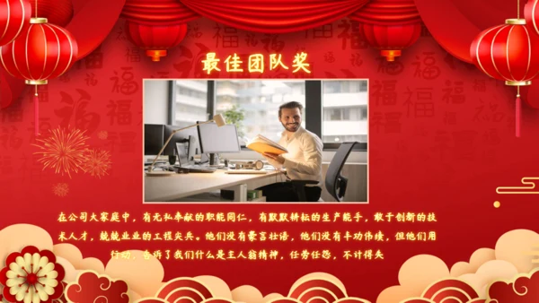 员工表彰大会企业年会颁奖典礼舞台背景通用PPT