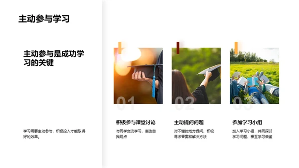 打造顶级学习者