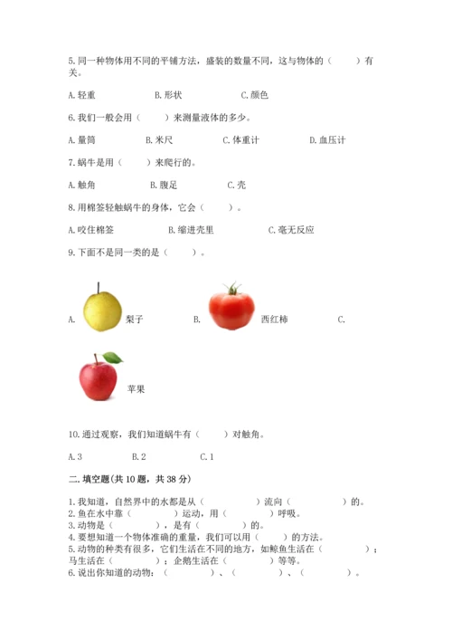 教科版一年级下册科学期末测试卷【突破训练】.docx