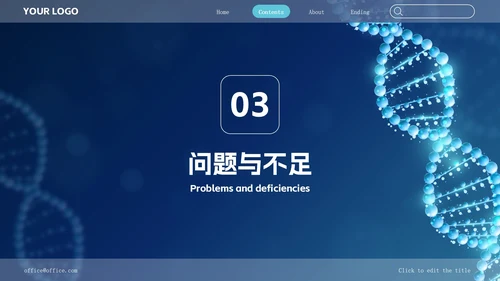 精品元素医学研究报告PPT模板