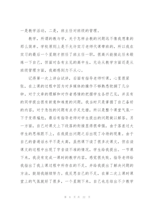 钻研高中语文教学大纲的心得体会5篇.docx