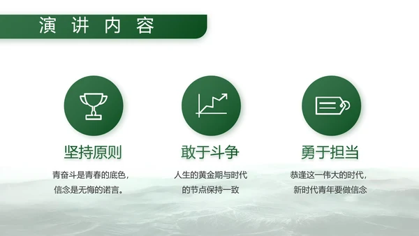 向强军梦奋进前行八一建军节部队PPT