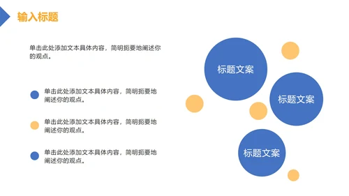 蓝黄大气工作总结汇报PPT模板