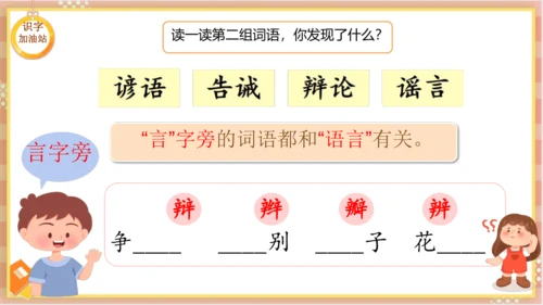 统编版语文三年级下册 语文园地八   课件