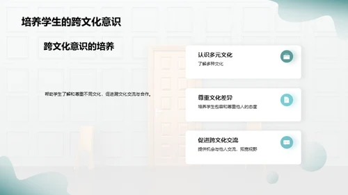 商务风教育培训学术答辩PPT模板