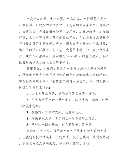 节约用书建议书范文精选五篇条据书信