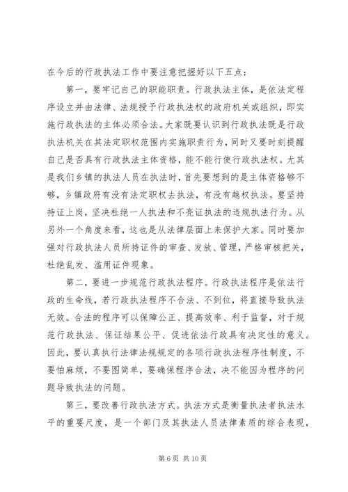 副县长在行政培训会上的讲话.docx