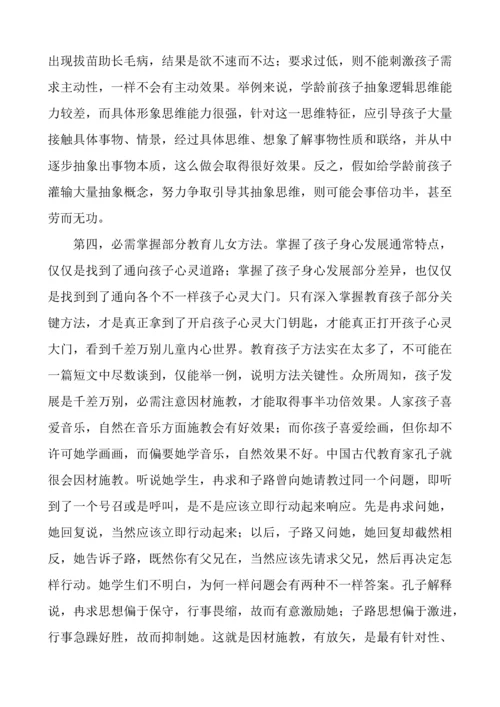 家长学校活动专项方案.docx