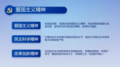 蓝色大气纪检监察党风廉政和反腐斗争动态PPT