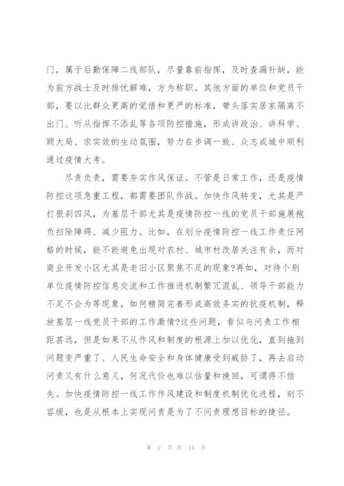 新冠肺炎有感基层干部.docx