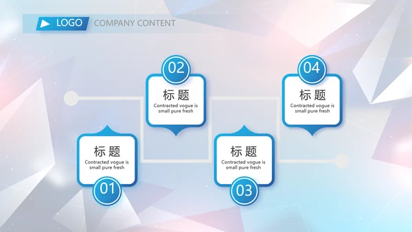 简约大气公司产品介绍宣传通用PPT动态模板