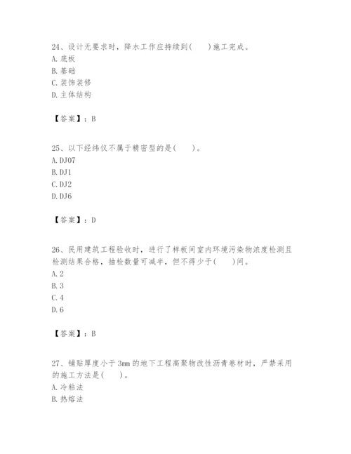 2024年一级建造师之一建建筑工程实务题库精品（名师推荐）.docx