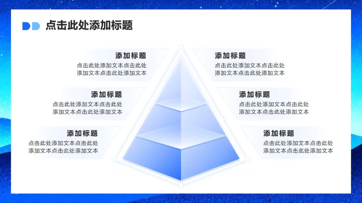 蓝色插画风大学生职业规划发展报告PPT模板