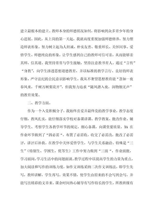 高中班主任年终工作总结范本2023年