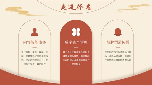 黄色弘扬国学经典传承中华文化PPT模板