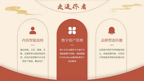黄色弘扬国学经典传承中华文化PPT模板