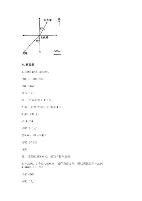 隆德县六年级下册数学期末测试卷精品及答案.docx