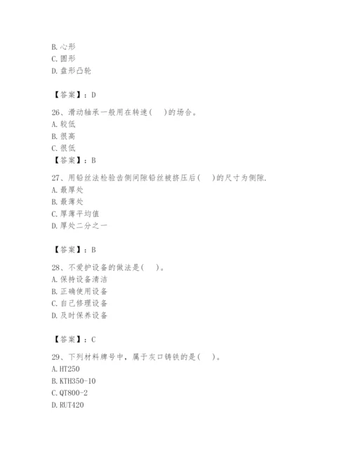 国家电网招聘之机械动力类题库带答案（名师推荐）.docx