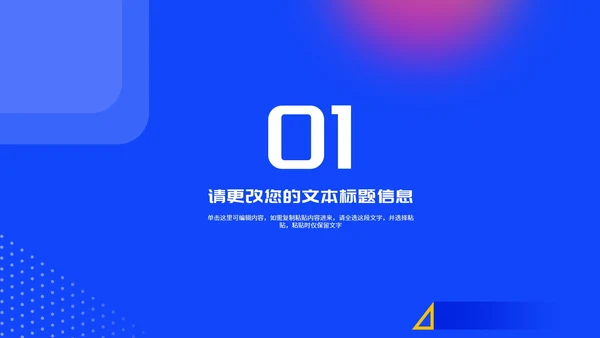 几何渐变风炫彩网课学习在线说课PPT模板