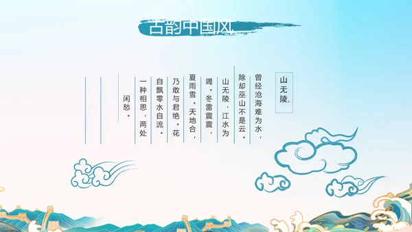 传承中华家训家教家风宣传PPT