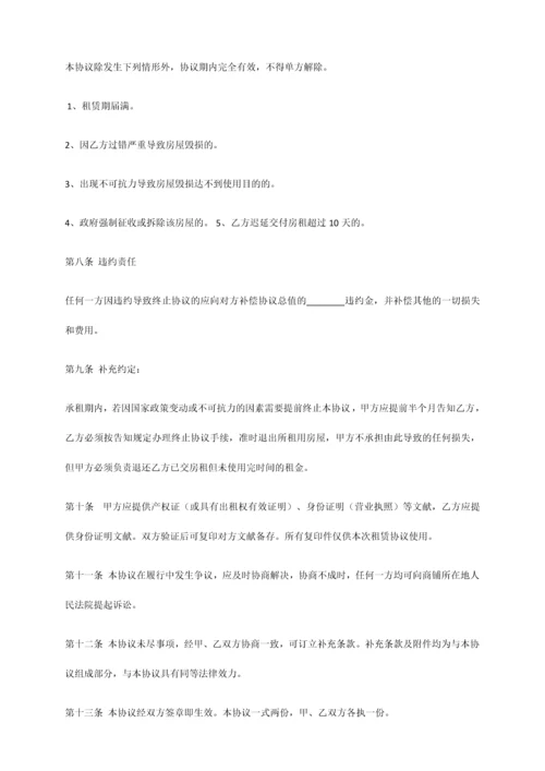 商铺租赁合同.docx