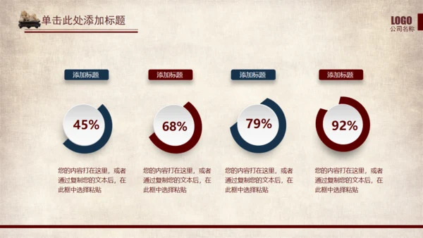武侠风一叶扁舟封面通用PPT模板