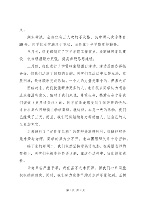 第一篇：月初工作计划.docx