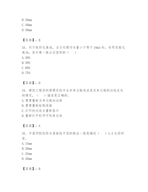 资料员之资料员基础知识题库精品【名师系列】.docx