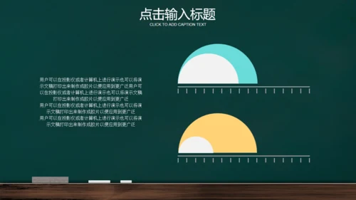 校园黑板风高考加油倒计时通用PPT模板