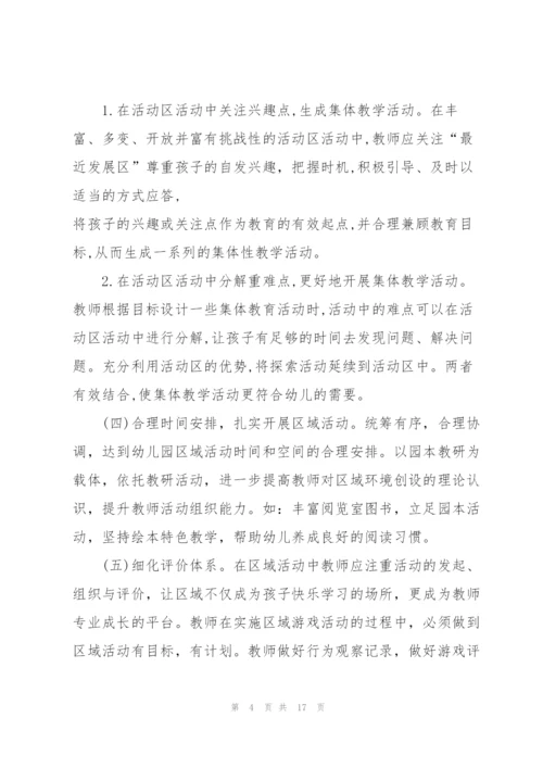户外活动的策划方案.docx