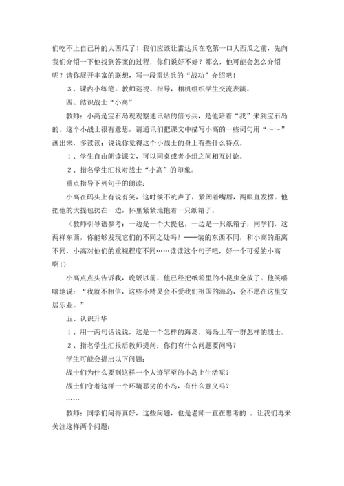 有关彩色的翅膀教案4篇.docx