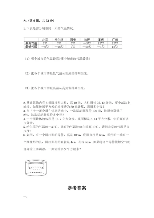 苏教版六年级数学小升初试卷及参考答案（黄金题型）.docx