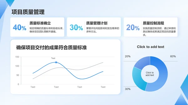 蓝色3D风项目进度管理PPT模板