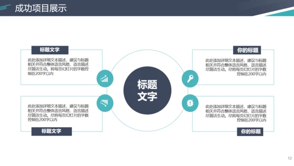 会议记录作总结计划汇报通用PPT简报