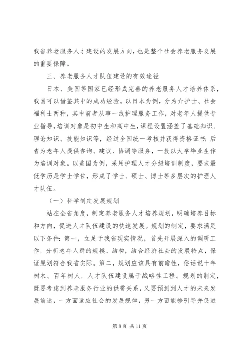 学习十九大浅谈人才队伍建设.docx
