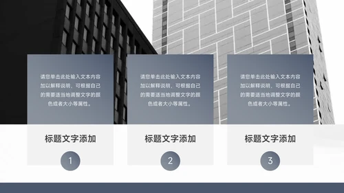 蓝色高端大气企业路演计划书PPT模板
