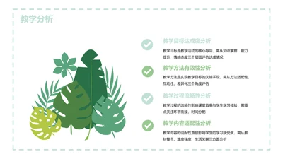 简约风含插图PPT列表