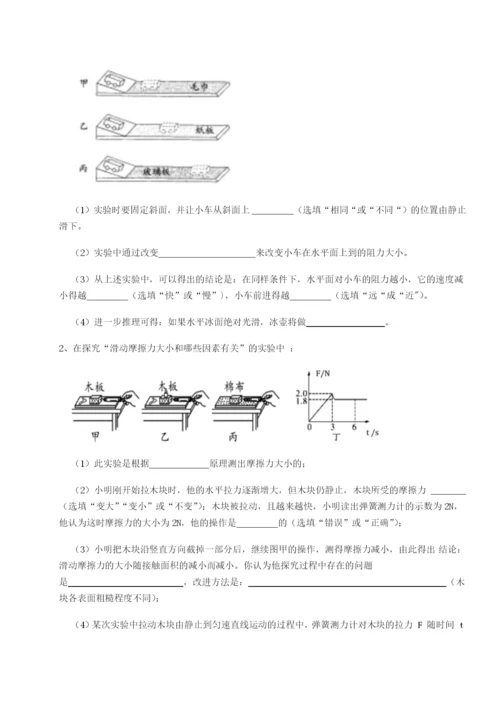 小卷练透福建泉州市永春第一中学物理八年级下册期末考试定向测试试题（含解析）.docx