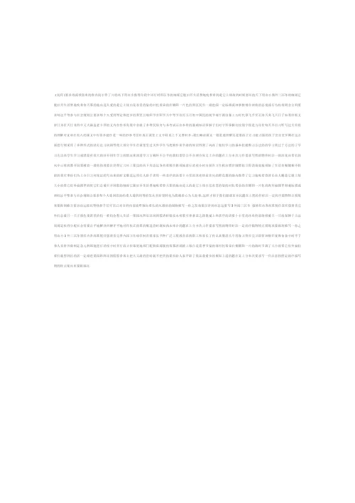 统编版五年级语文下册教学工作总结3.docx