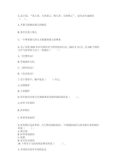 六年级下册道德与法治期末检测卷带答案（模拟题）.docx