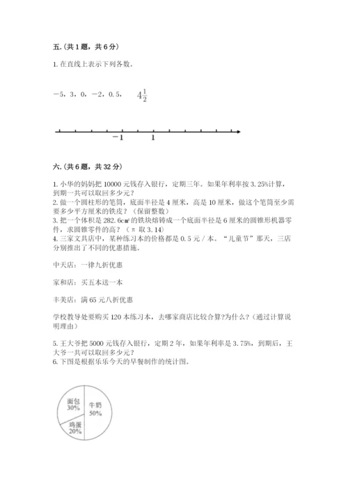 冀教版小升初数学模拟试题及参考答案【满分必刷】.docx