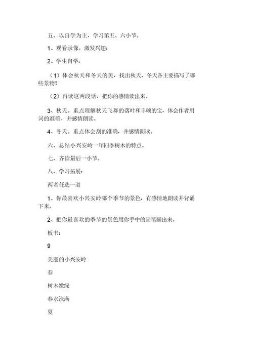 三年级语文上册多音字分项复习习题
