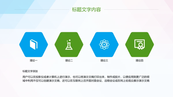 节约用电安全用电述职报告PPT模板